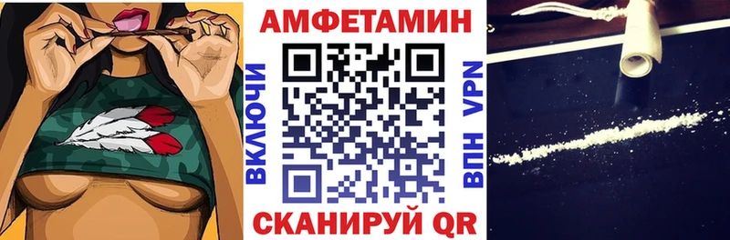 АМФ Premium  Купить закладки  Междуреченск 