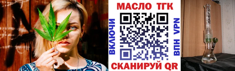 Купить закладки  Междуреченск  Дистиллят ТГК гашишное масло 